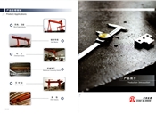 产品运用、产品简介