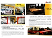 悬臂起重机、电动平车系列