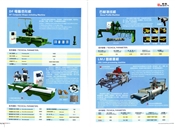 电脑仿形机、石材划线机