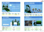 狐板双边机、立式圆柱切边机