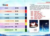 导航、企业文化