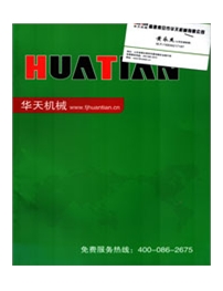 华天机械