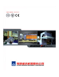 福建盛达机器股份公司