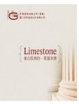 厦门万利成进出口有限公司