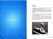公司简介