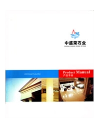 厦门中盛荣进出口有限公司