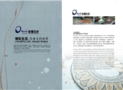 公司简介
