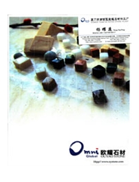 厦门市同安区欧耀石材加工厂