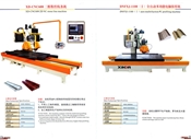 二维数控线条机、全自动多功能电脑仿形机