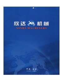 云浮市欣达机械有限公司