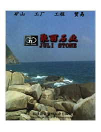福建惠安聚丽石业有限公司