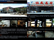 公司简介