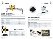 线条磨边机、定厚机