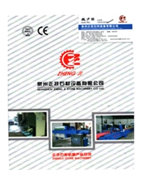 泉州正技石材设备有限公司