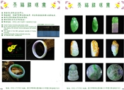 玉石产品