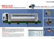 花岗岩条板连续磨机