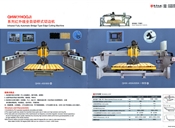 系列红外线全自动桥式切边机