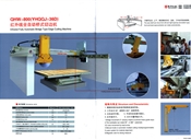 红外线全自动桥式切边机
