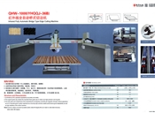 红外线全自动桥式切边机