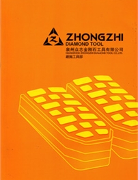 泉州众至金刚石工具有限公司