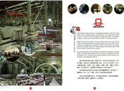 公司简介