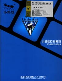 小蚂蚁金刚石工具有限公司