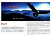公司简介